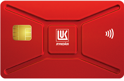Топливная карта Топливная карта Лукойл