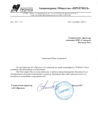 отзыв АКЦИОНЕРНОЕ ОБЩЕСТВО "ПРОГНОЗ"