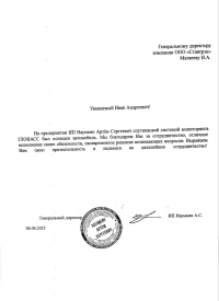 отзыв ИП НАУМКИН АРТЕМ СЕРГЕЕВИЧ